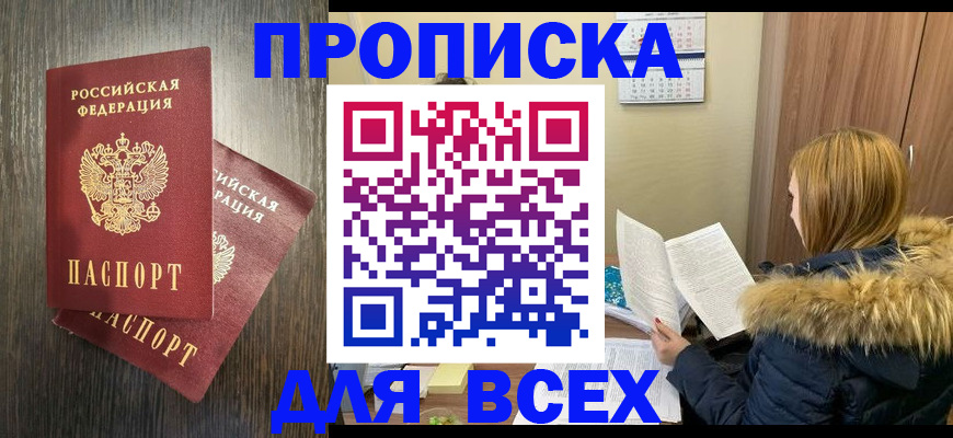 временная регистрация в квартире в Алапаевске