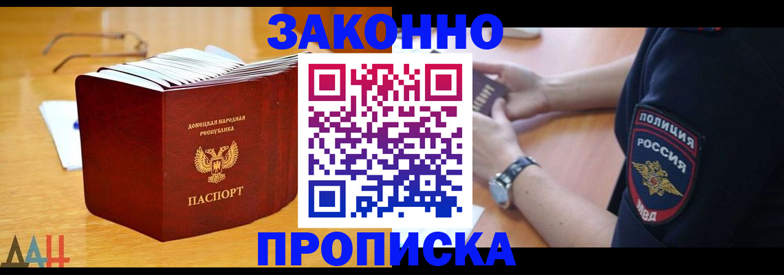 временная регистрация законно в Алапаевске