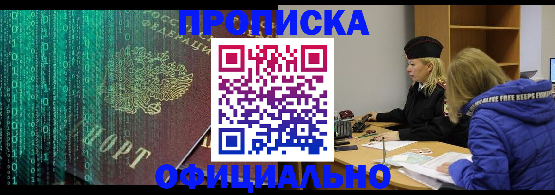 где прописаться в Алапаевске