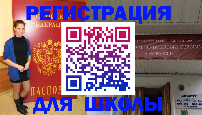 прописка для кредита в Алапаевске