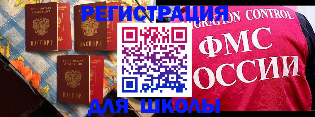 прописка регистрация в Алапаевске