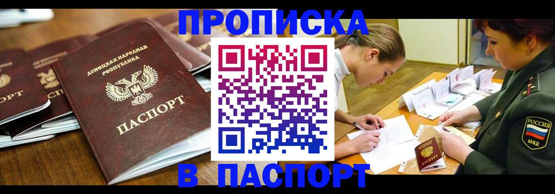 временная прописка в Алапаевске